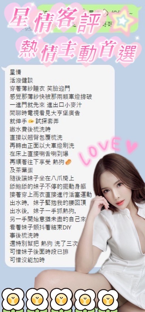 台中定點茶 星情 援交