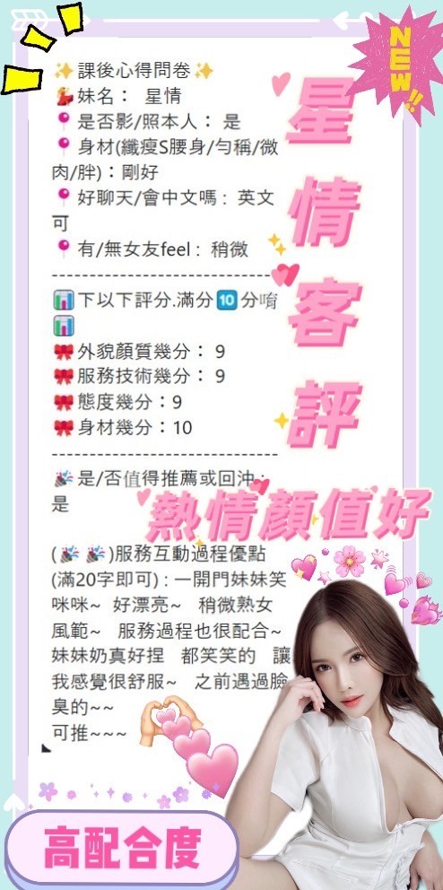 台中定點茶 星情 援交