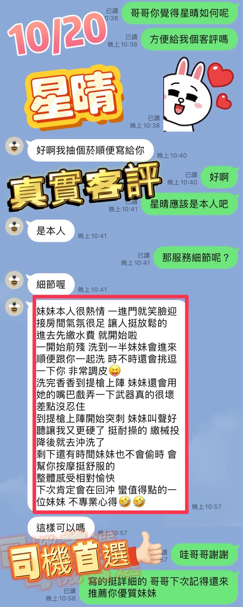 台南定點茶 星晴 援交