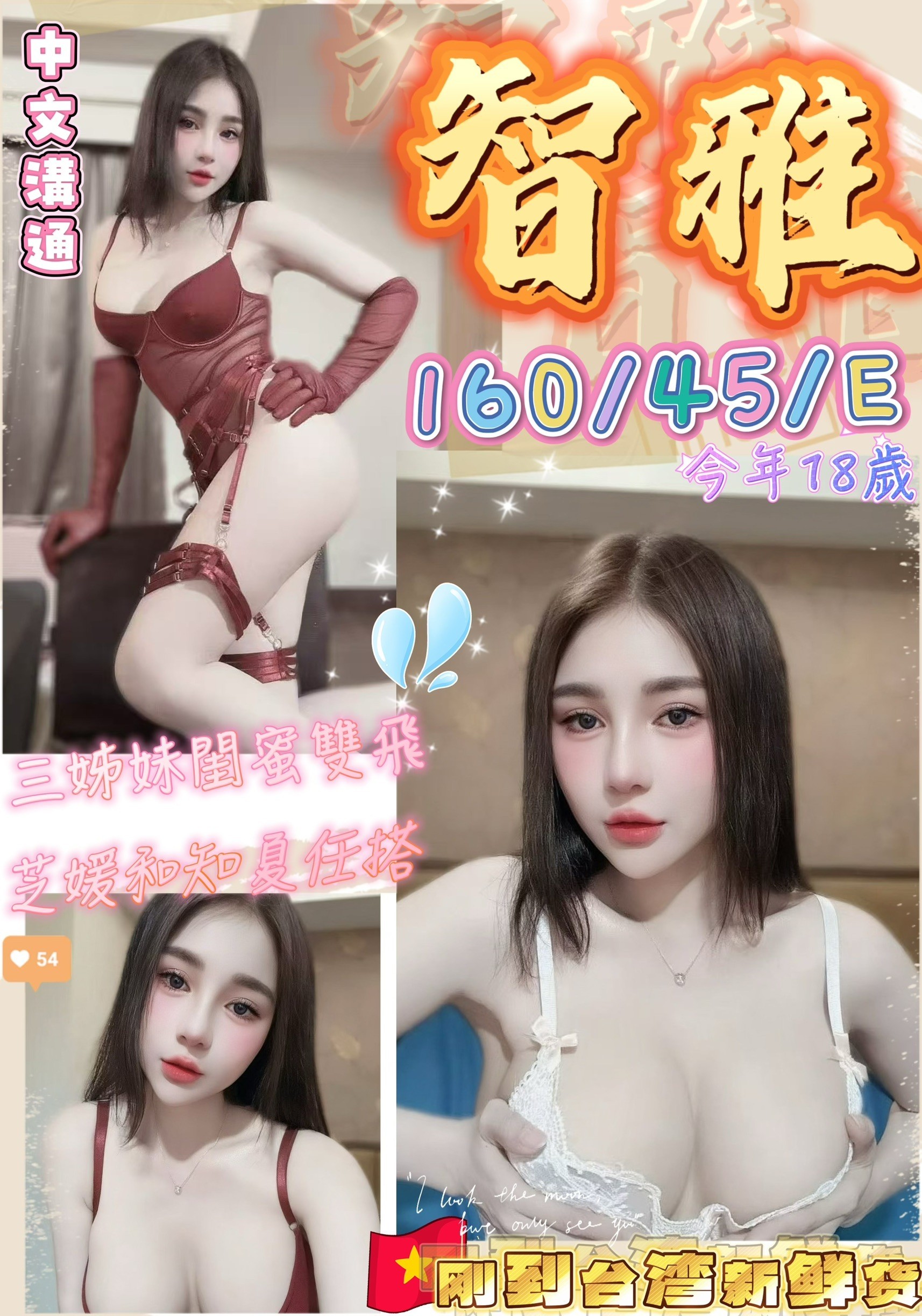 台中定點茶 智雅 援交