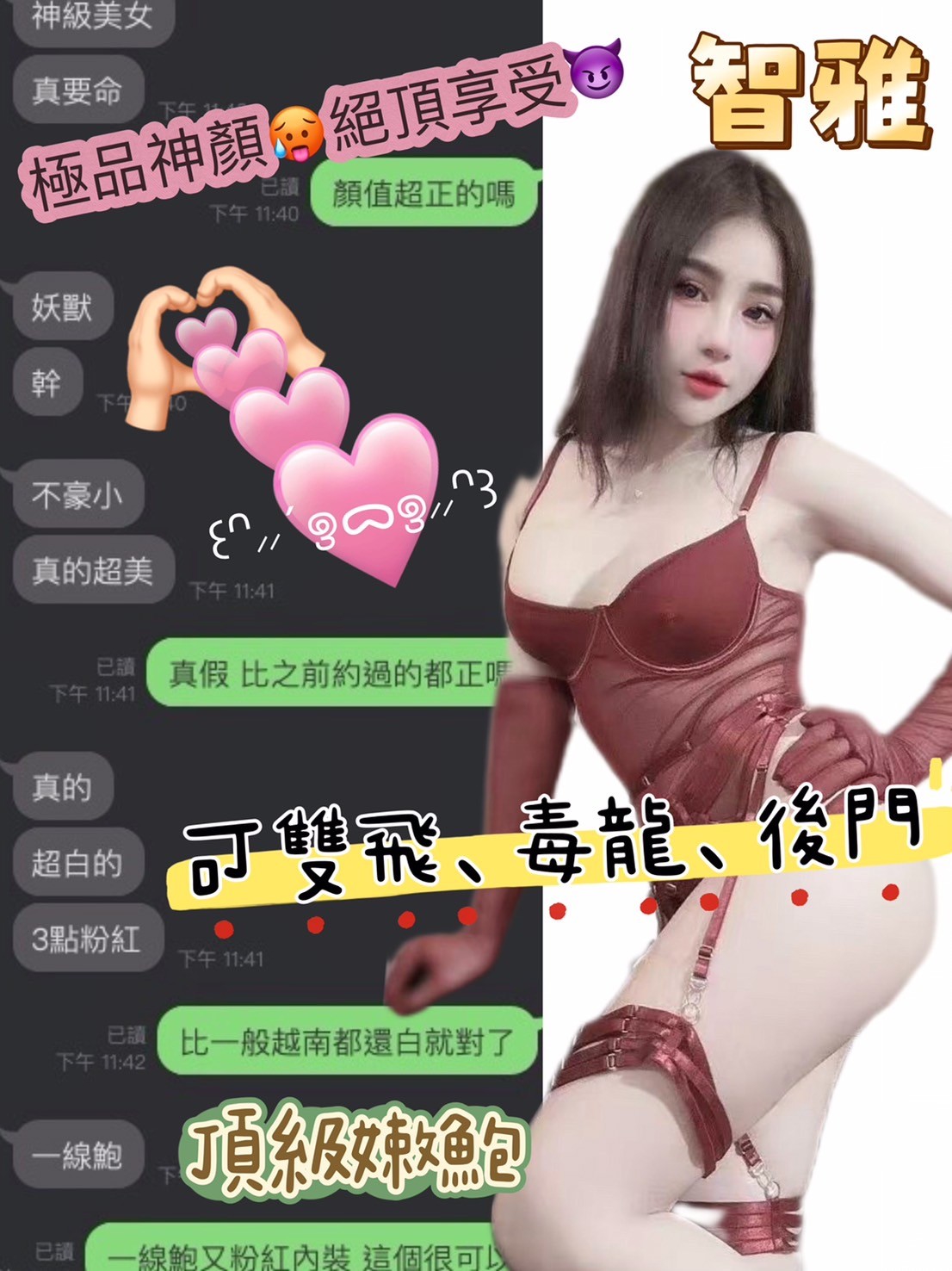 台中定點茶 智雅 援交