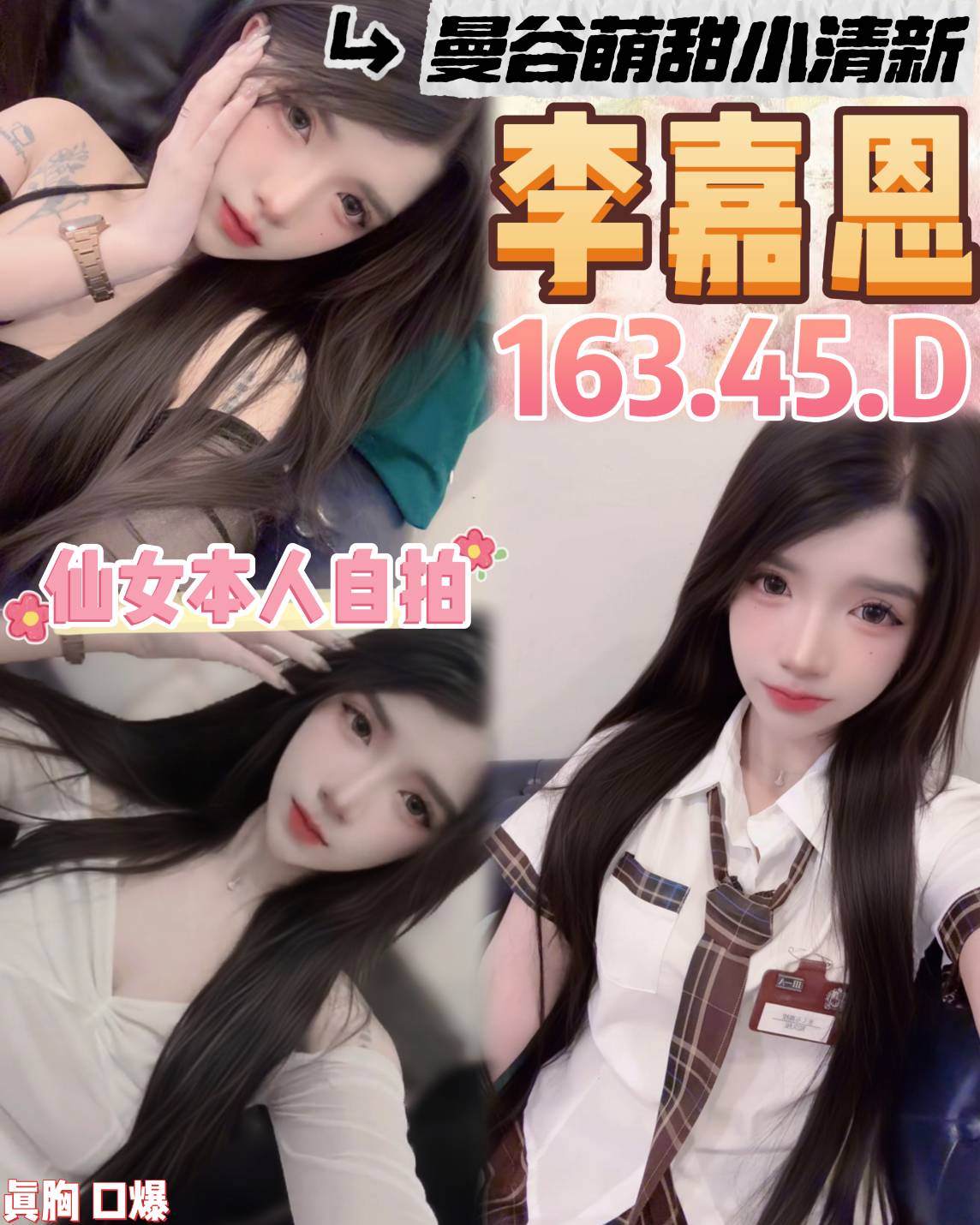 桃園定點茶 李嘉恩 援交