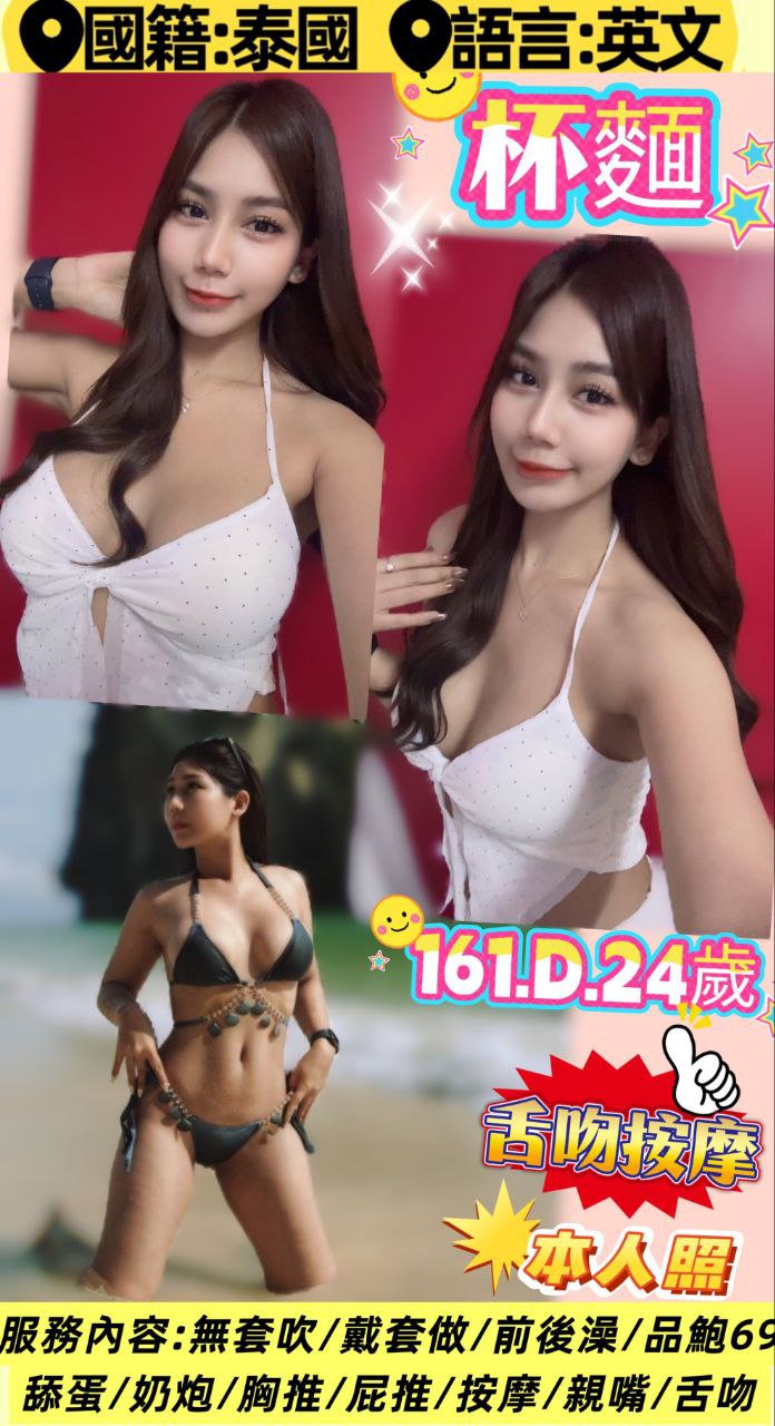 台北定點茶 杯麵 援交