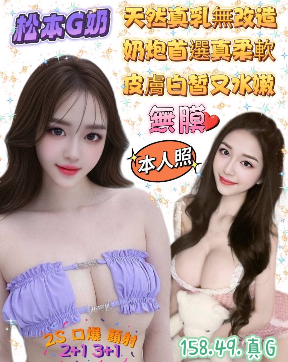 高雄定點茶 松本G奶 援交