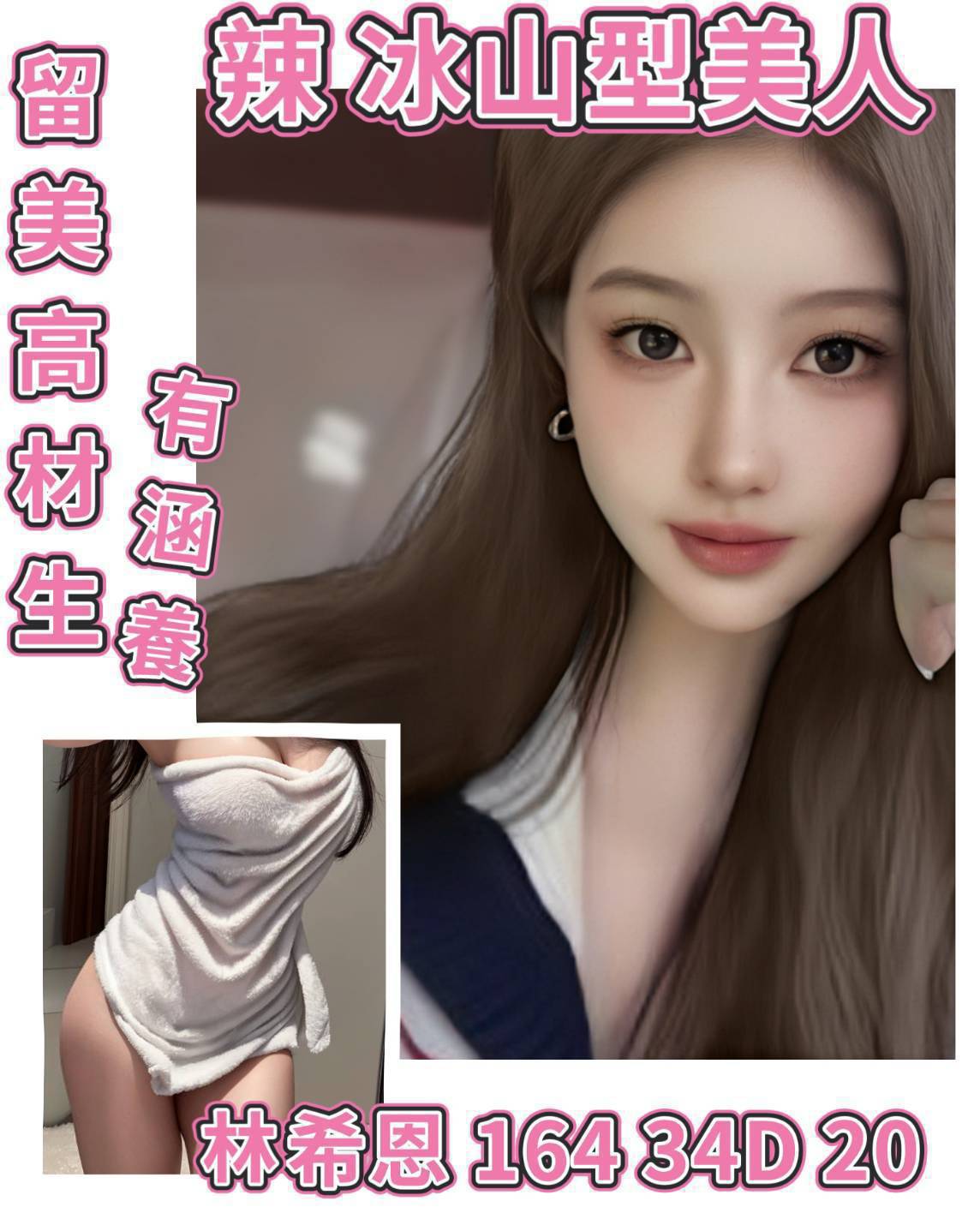 台北外送茶 林希恩 援交