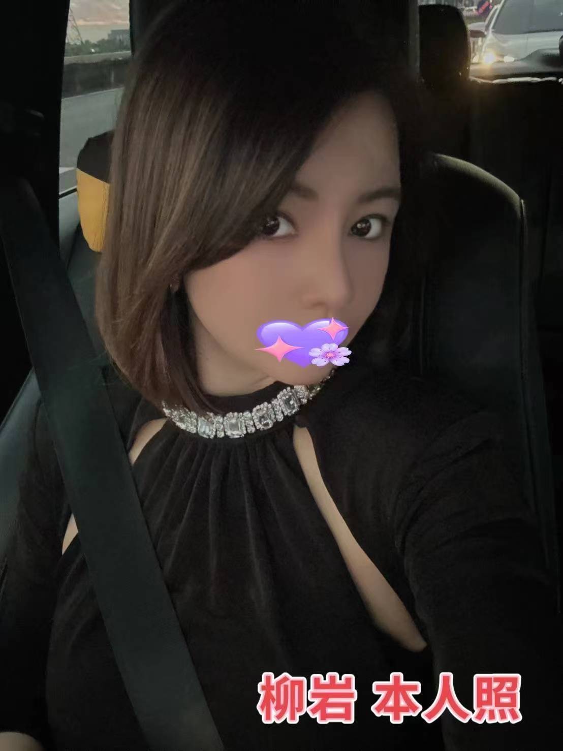 台北外送茶 柳岩 援交