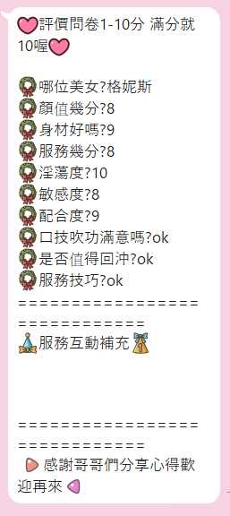 雲林定點茶 格尼斯 援交