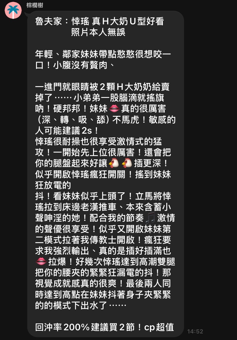 台中定點茶 梓瑤 援交