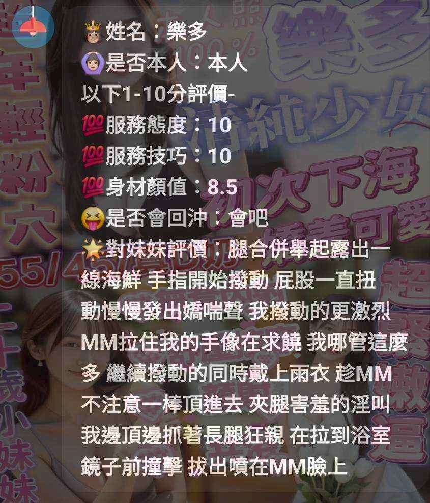 新竹定點茶 樂多 援交