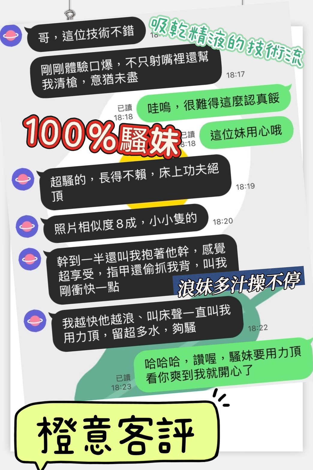 高雄定點茶 橙意 援交