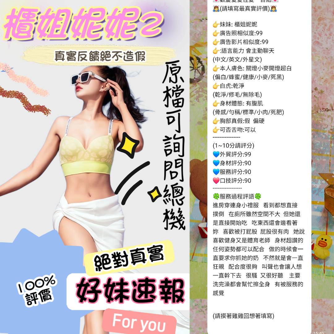 台北定點茶 櫃姐妮妮 援交