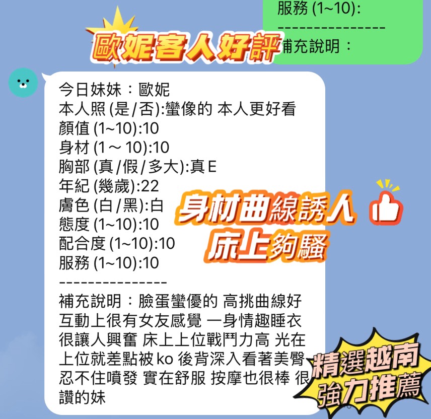 新竹定點茶 歐妮 援交