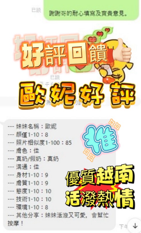 新竹定點茶 歐妮 援交