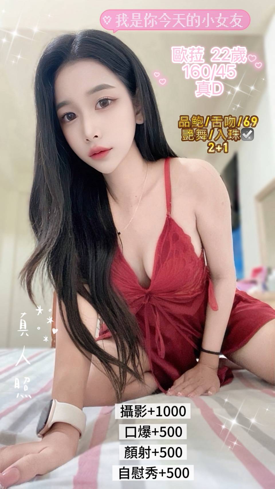 基隆定點茶 歐菈 援交