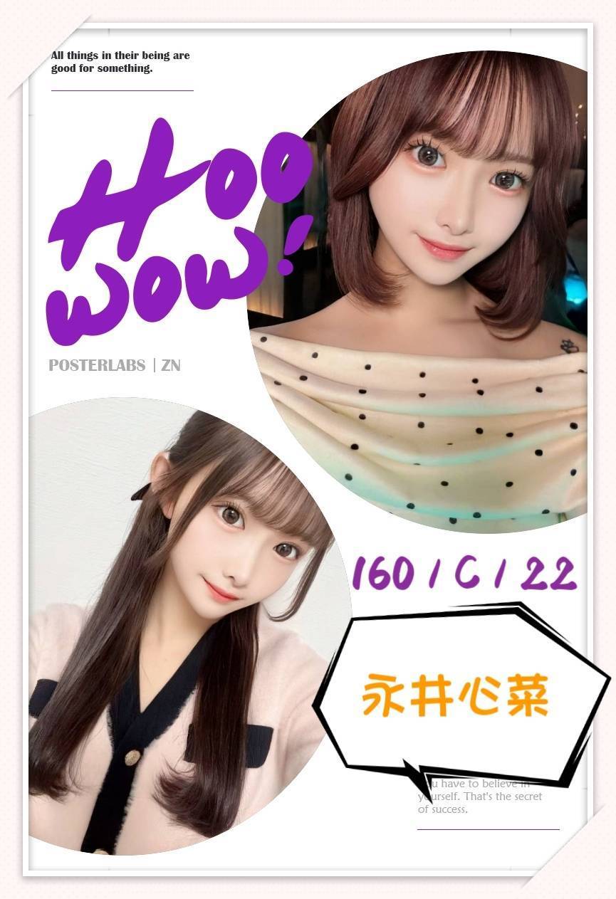 台北外送茶 永井心菜 援交