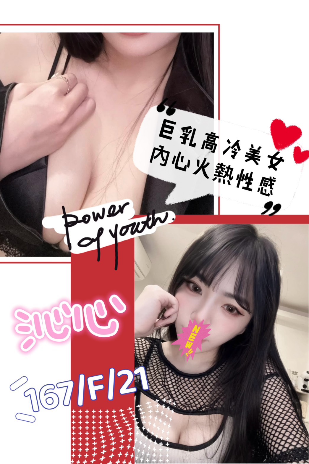 台北外送茶 沁心 援交