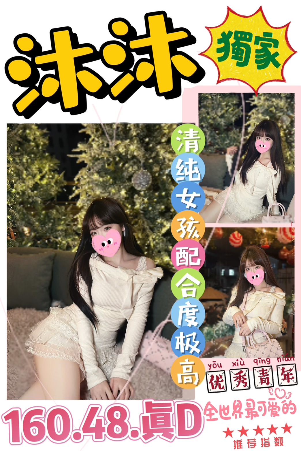 台中定點茶 沐沐 援交