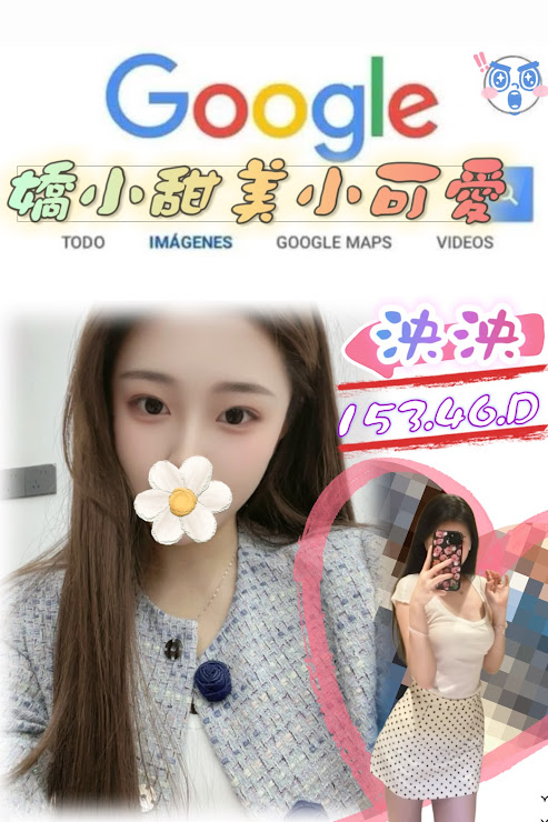 台北外送茶 泱泱 援交