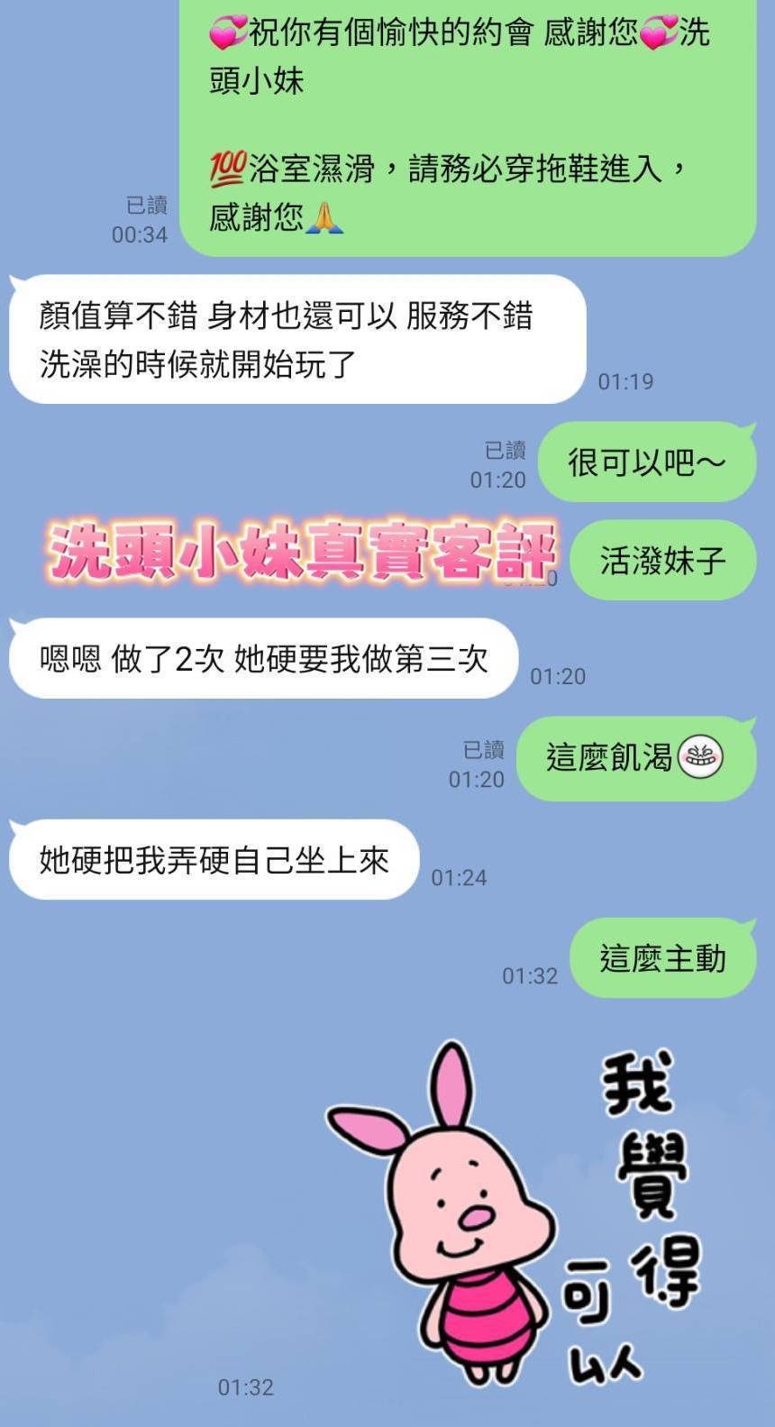 台南定點茶 洗頭小妹 援交
