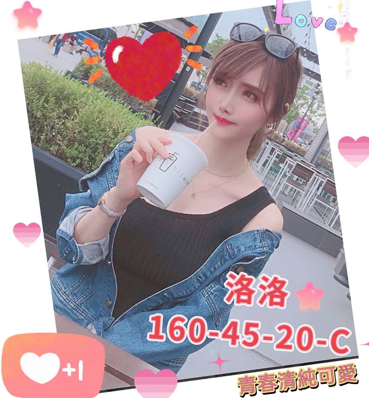 高雄外送茶 洛洛 援交