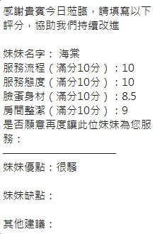 新竹定點茶 海棠 援交