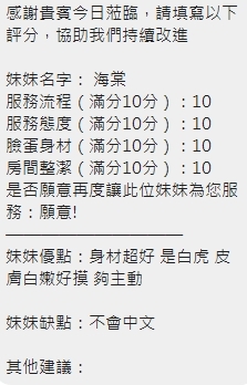 新竹定點茶 海棠 援交