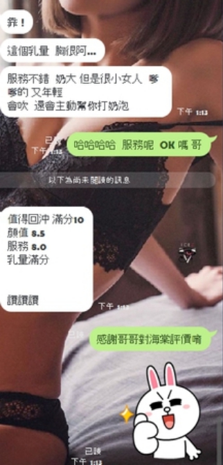 新竹定點茶 海棠 援交