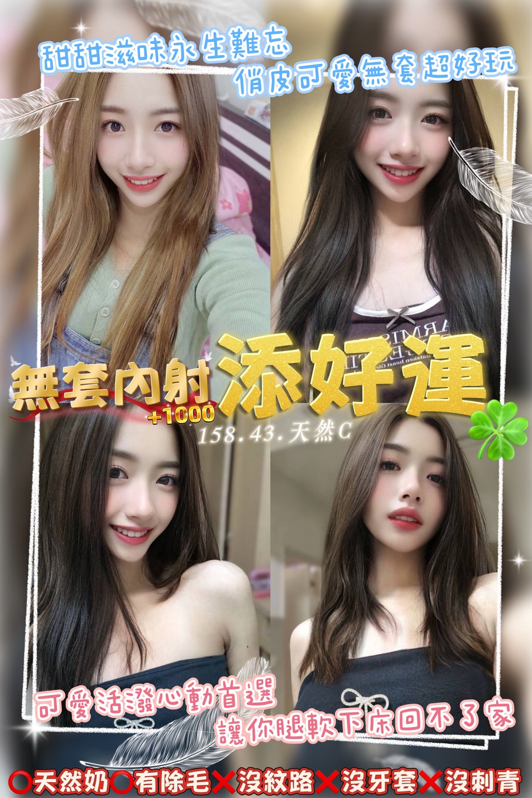 桃園定點茶 添好運 援交