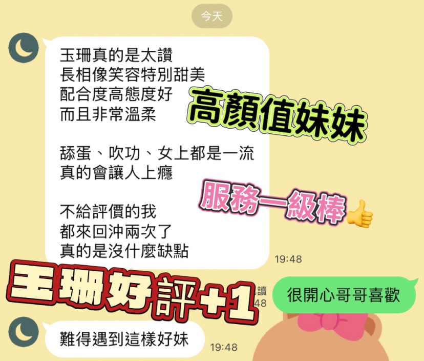 高雄定點茶 玉珊 援交