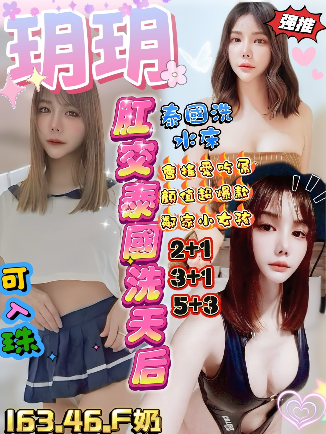 新竹定點茶 玥玥 援交