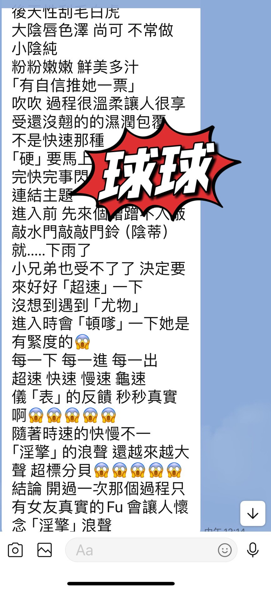 台東定點茶 球球 援交