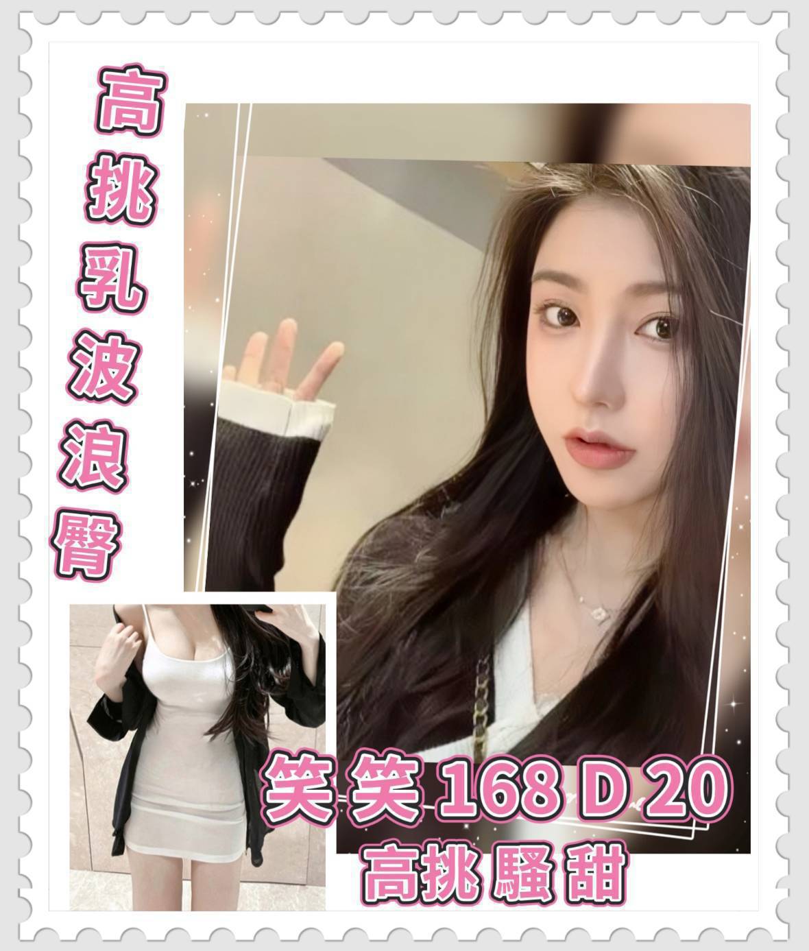 台北外送茶 笑笑 援交