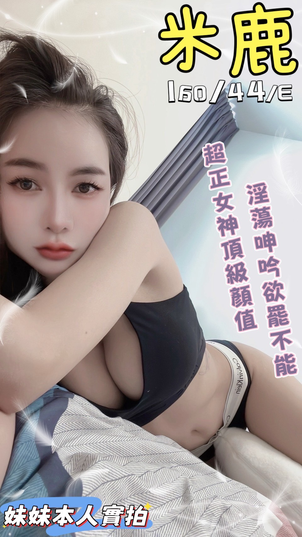 台南定點茶 米鹿 援交