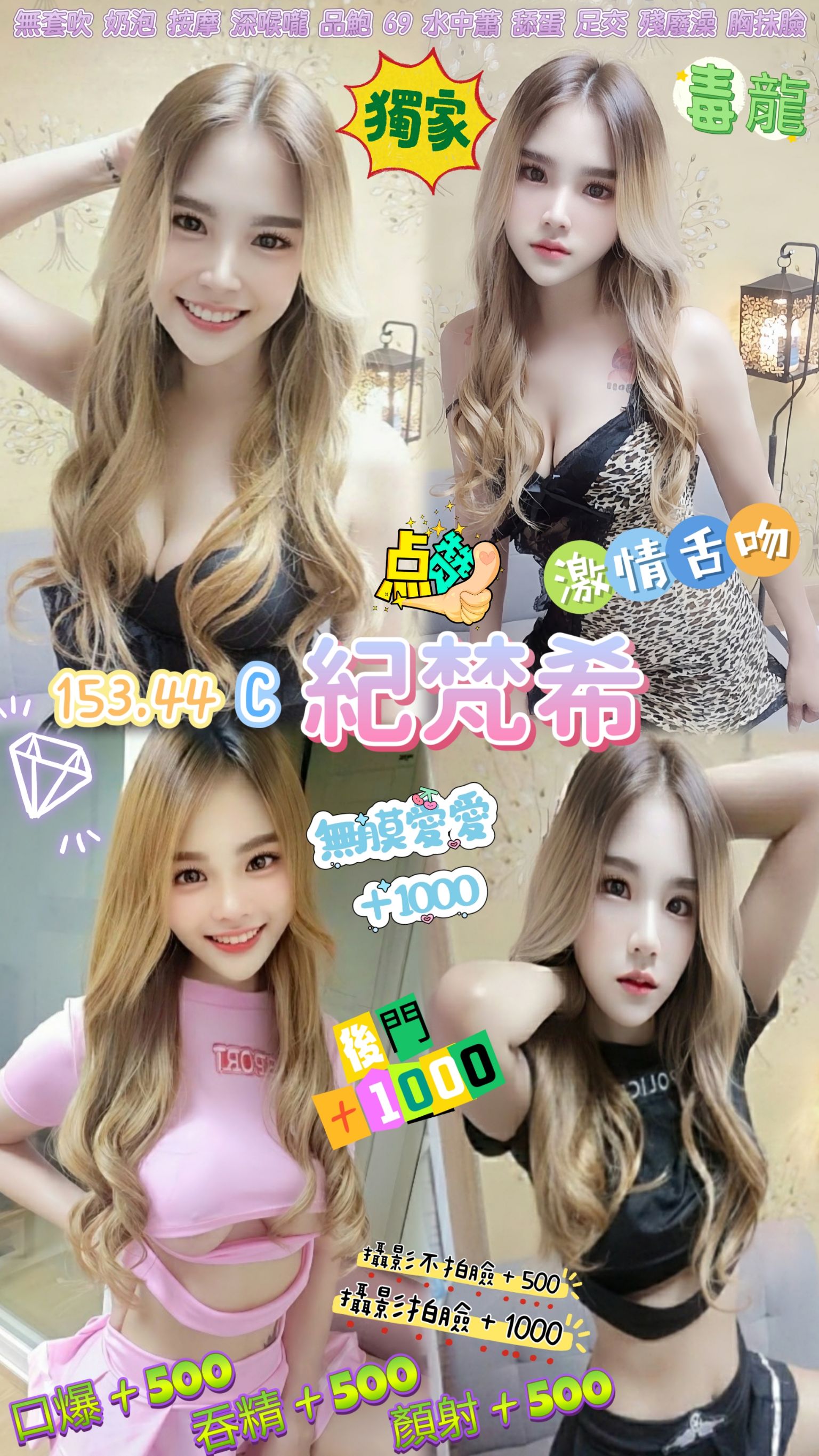 桃園定點茶 紀梵希 援交