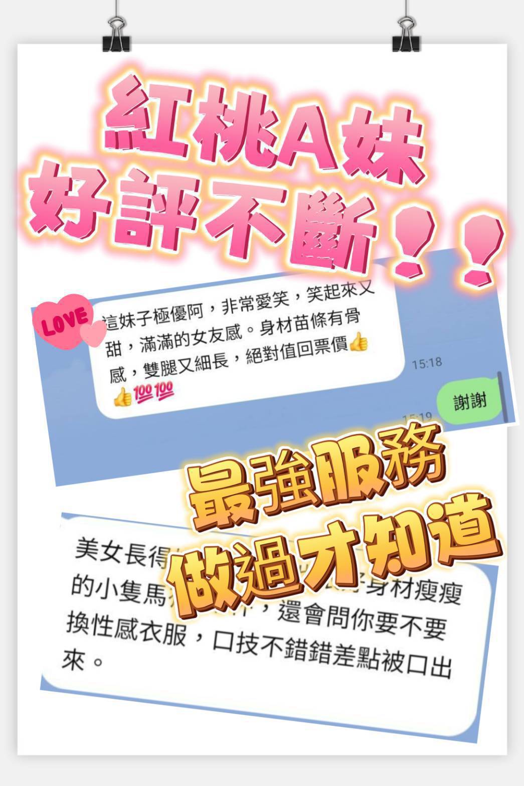 高雄定點茶 紅桃A妹 援交