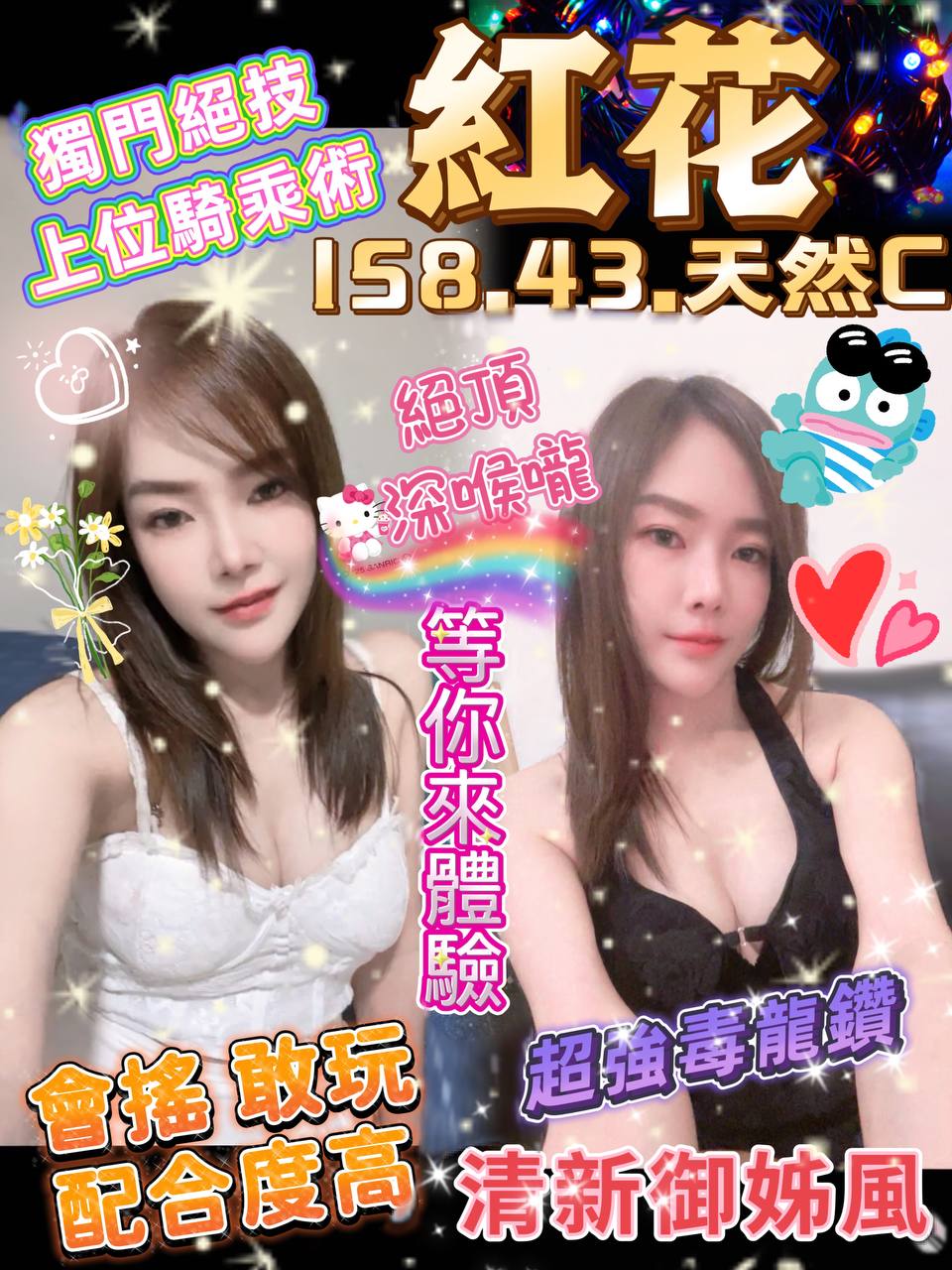 桃園定點茶 紅花 援交