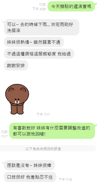 桃園定點茶 紅花 援交