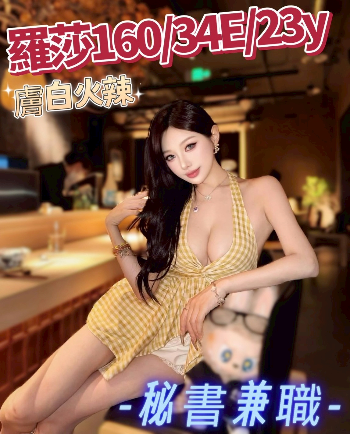 台中外送茶 羅莎 援交