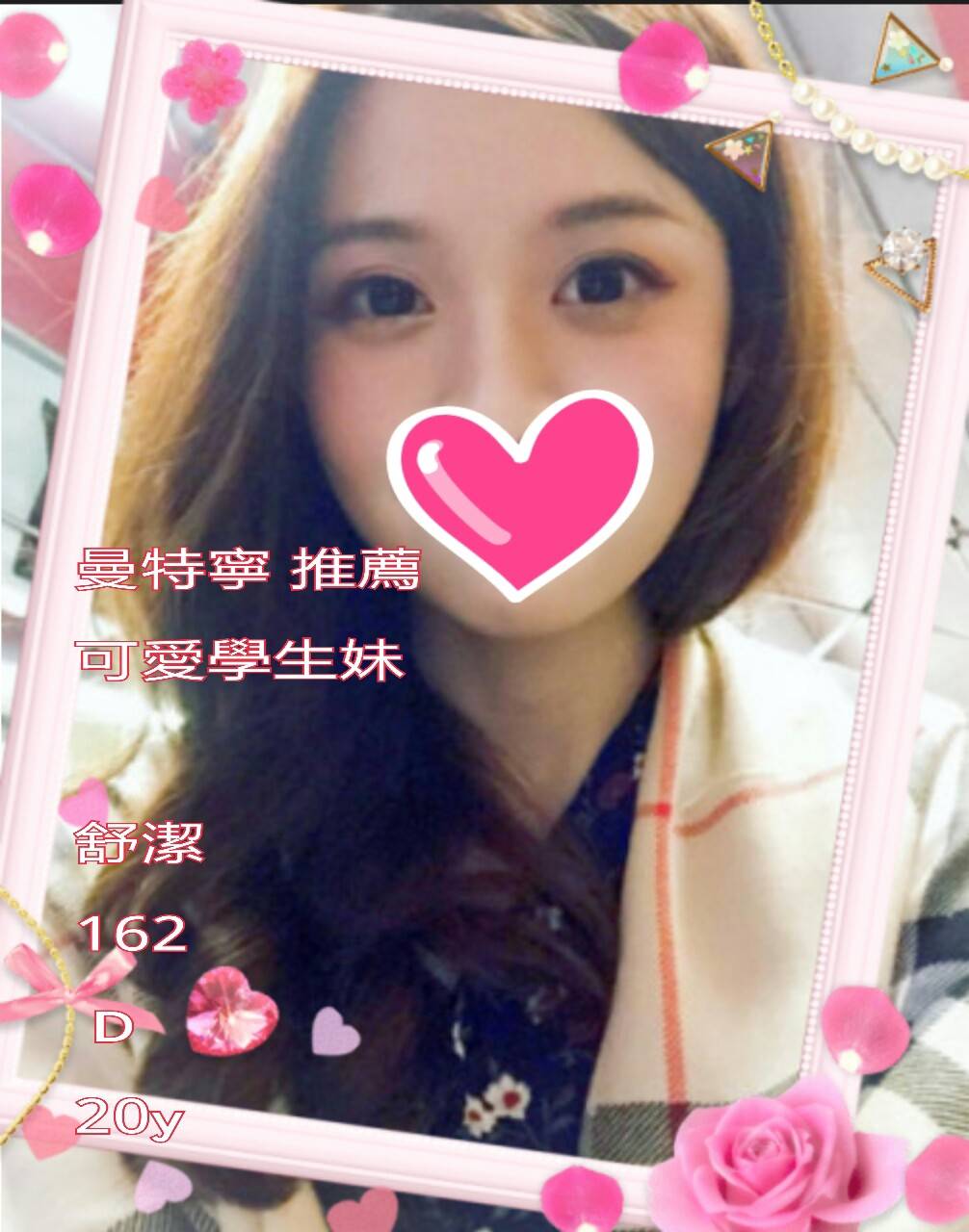 台北外送茶 舒潔 援交