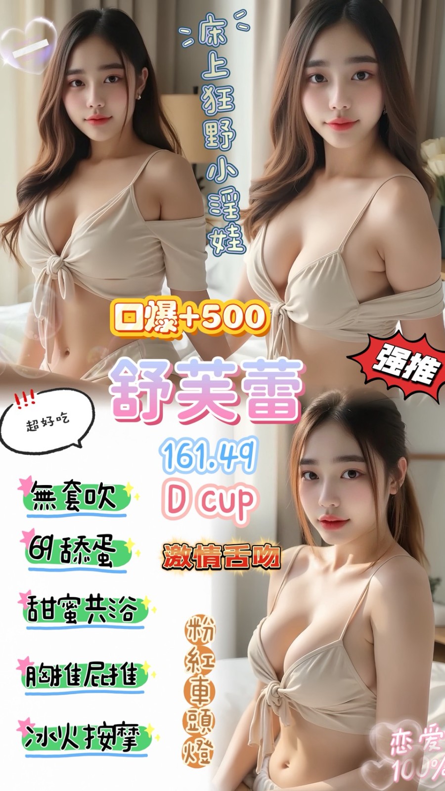 桃園定點茶 舒芙蕾 援交