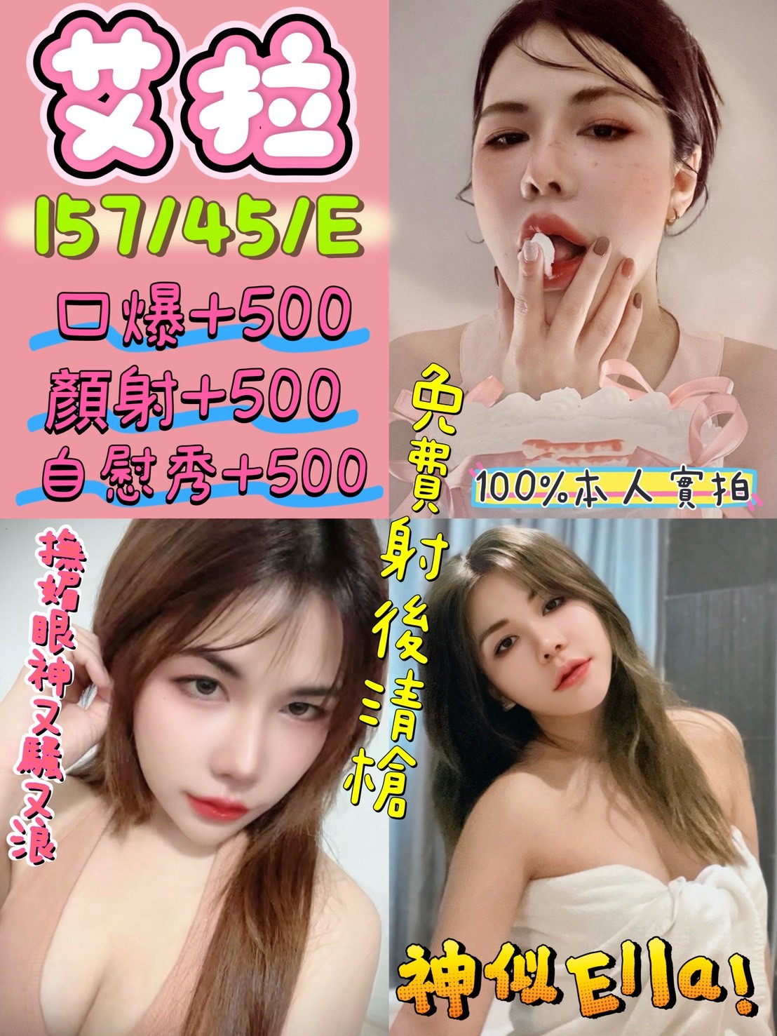 雲林定點茶 艾拉 援交