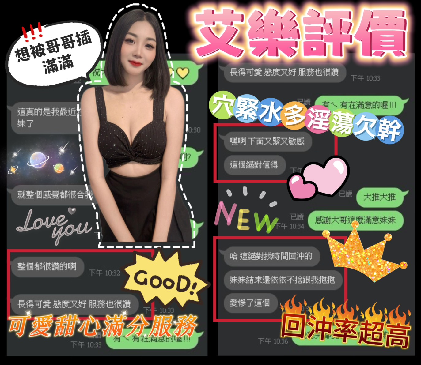 台南定點茶 艾樂 援交