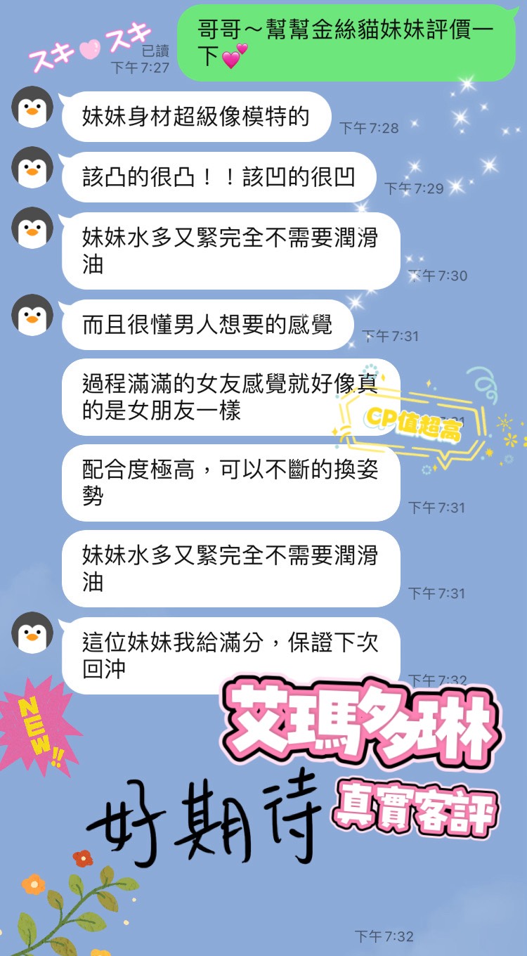 桃園定點茶 艾瑪多琳 援交