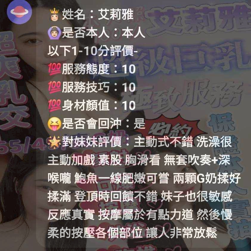 苗栗定點茶 艾莉雅 援交