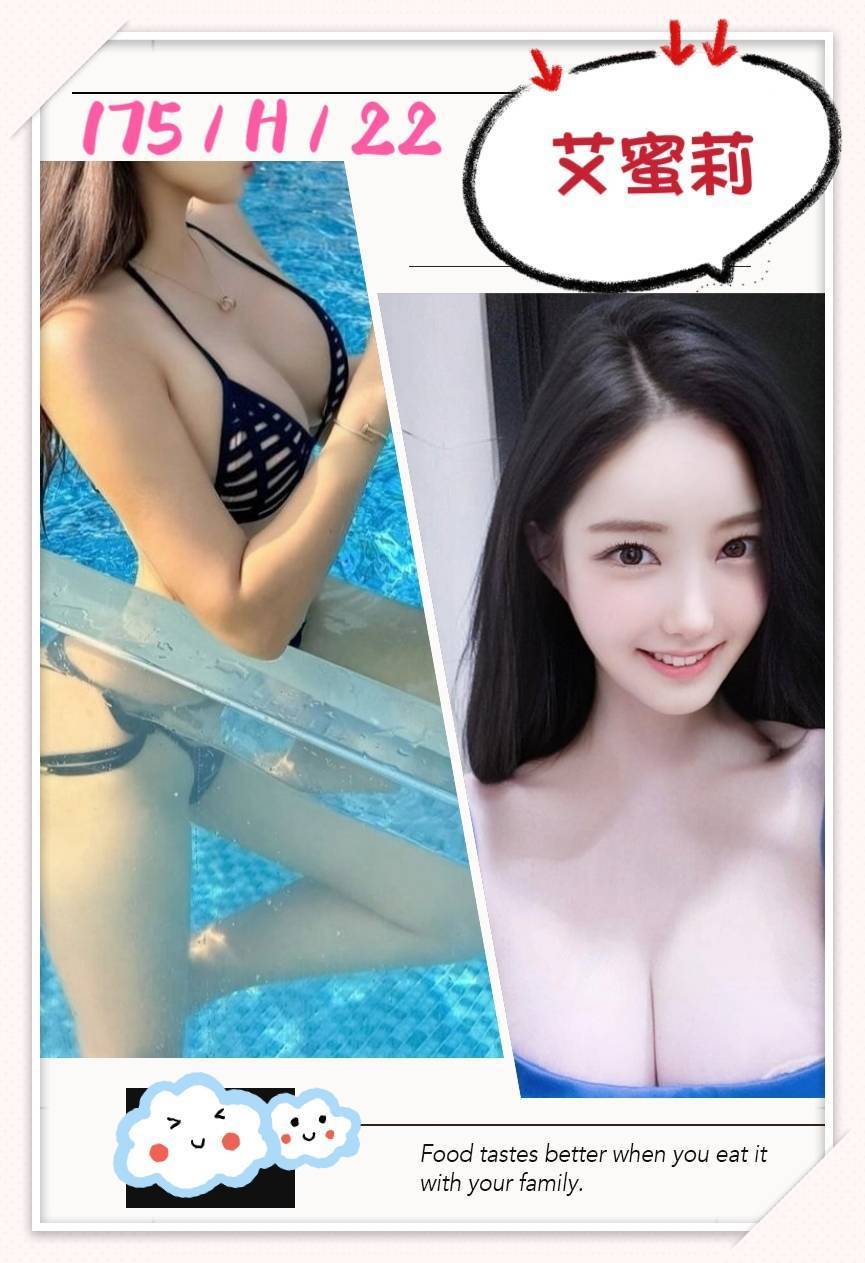 台北外送茶 艾蜜莉 援交