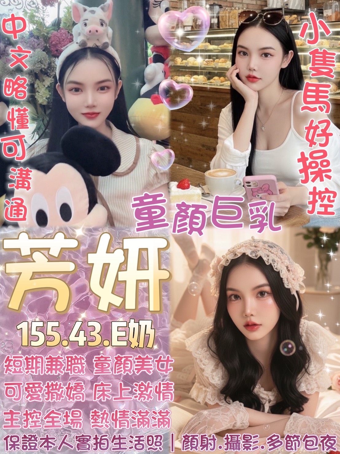 台北定點茶 芳妍 援交