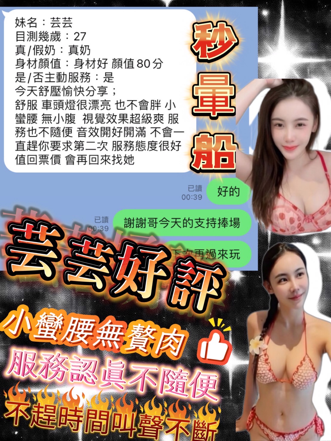 台中定點茶 芸芸 援交