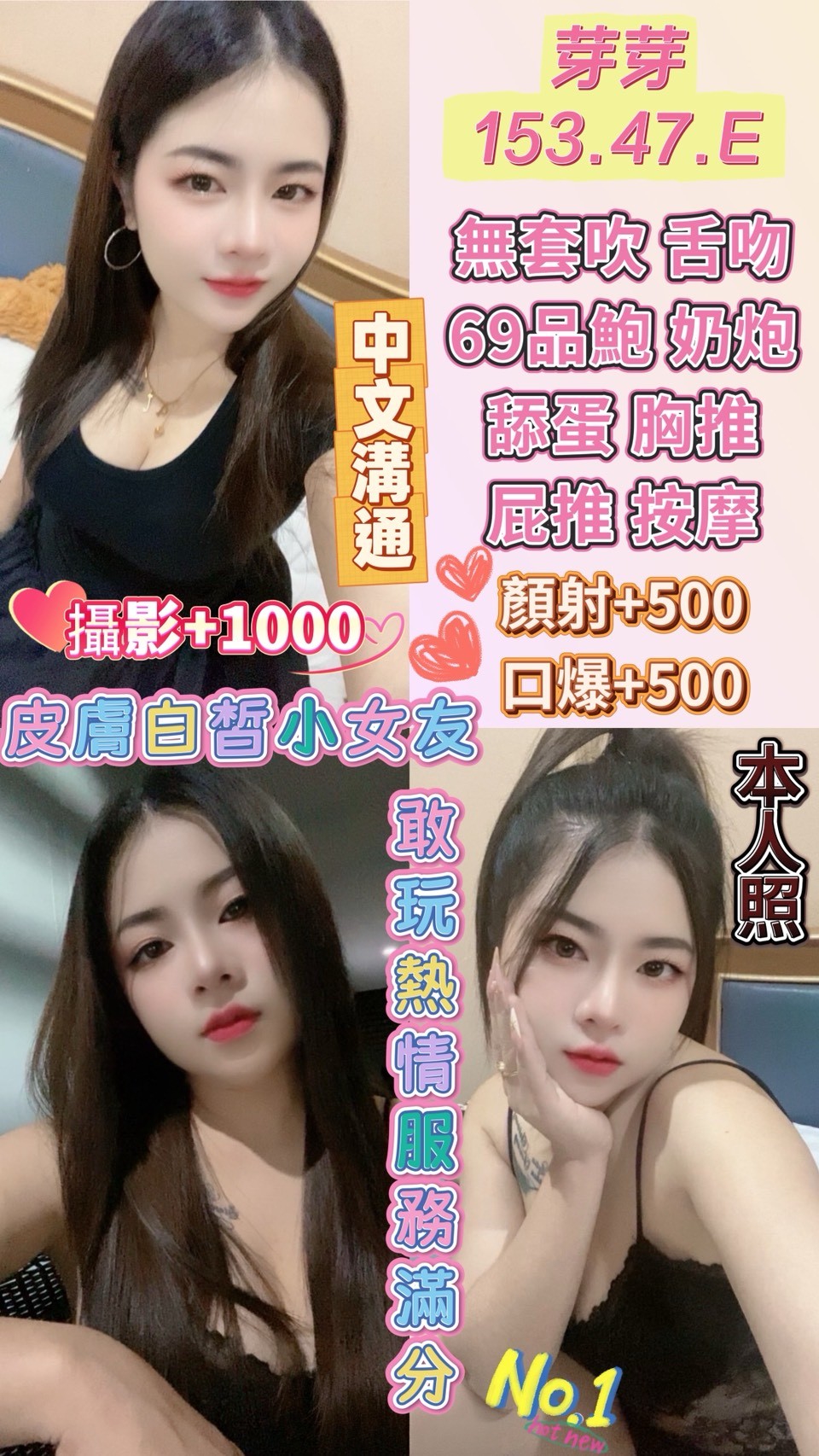 桃園定點茶 芽芽 援交