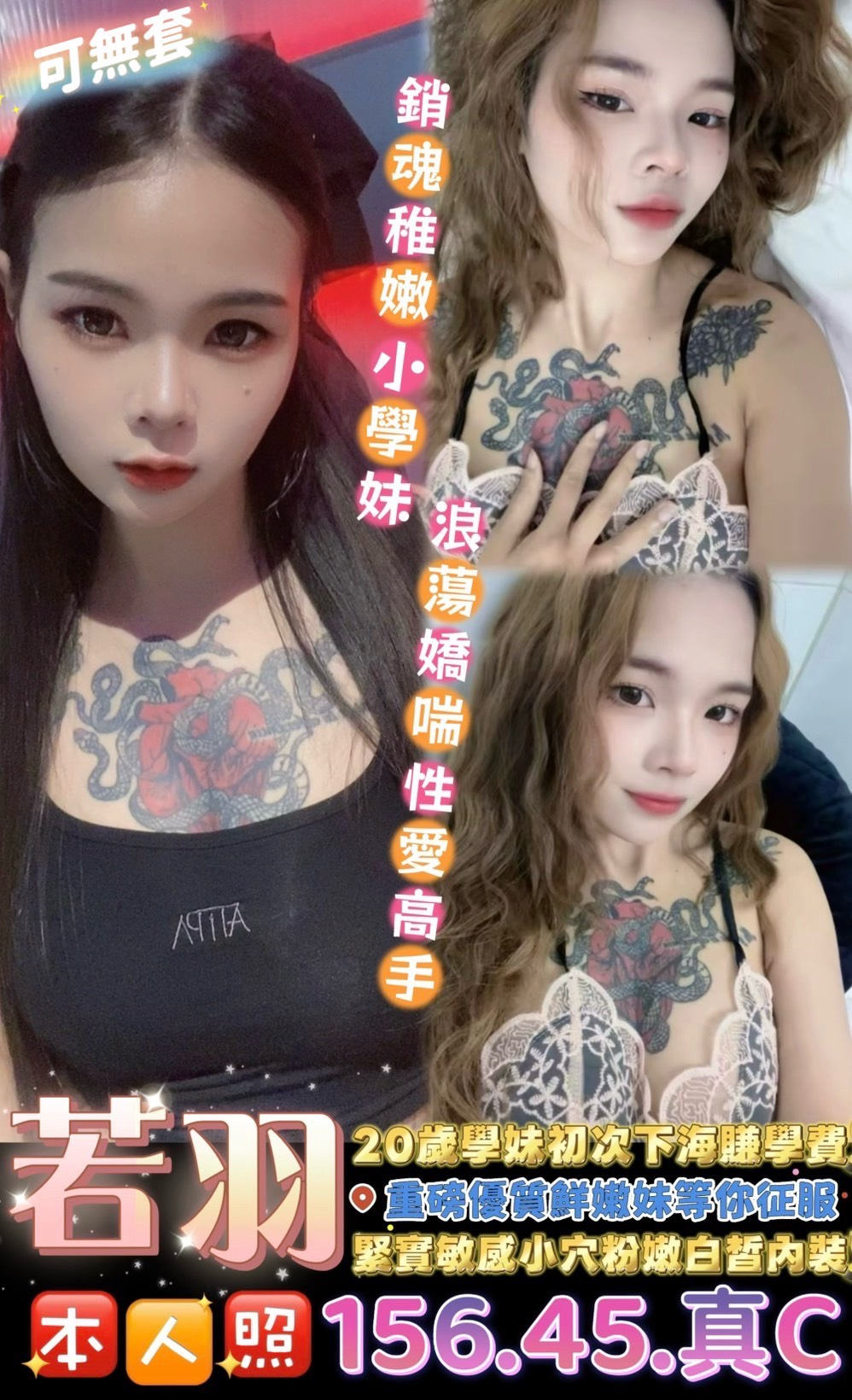 台南定點茶 若羽 援交