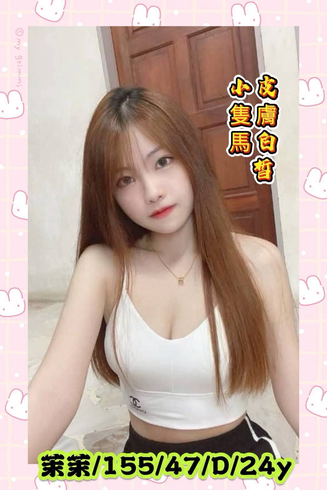 雲林外送/定點茶 茉茉 援交